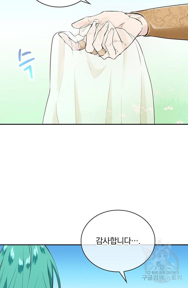 눌리타스 : 절반의 백작 영애 61화 자수정의 남자, 루드비히 자뷔에 5