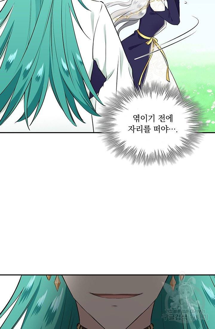 눌리타스 : 절반의 백작 영애 61화 자수정의 남자, 루드비히 자뷔에 10