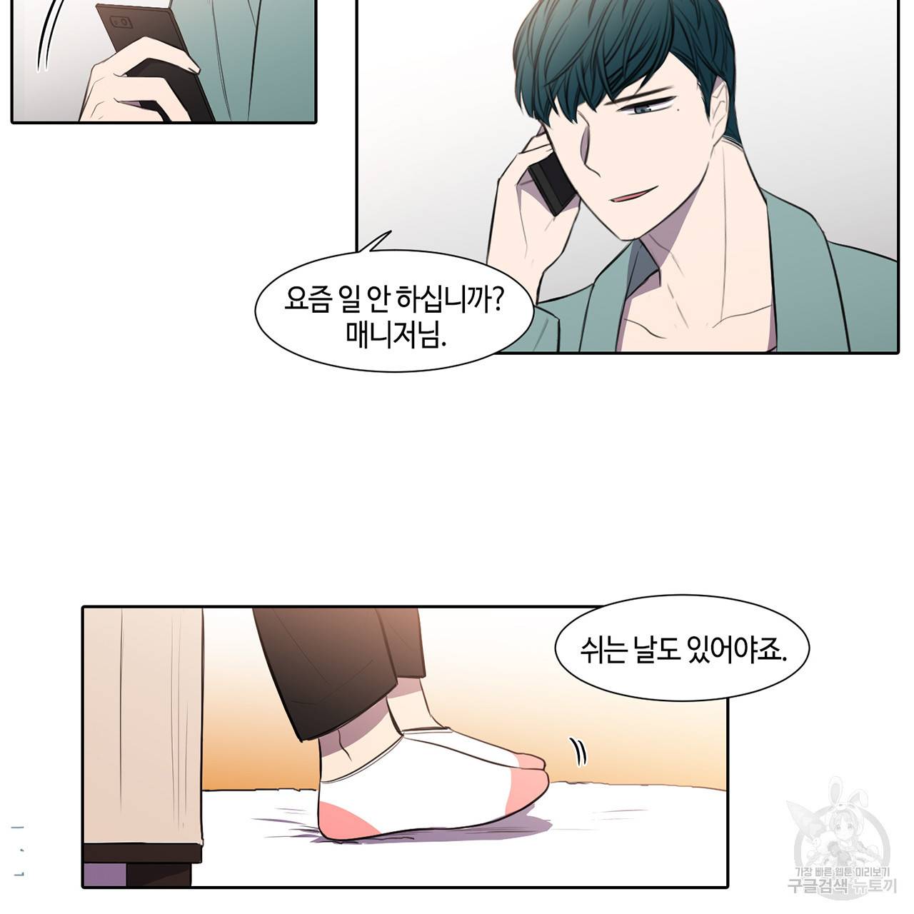 거짓말쟁이 연인 26화 5