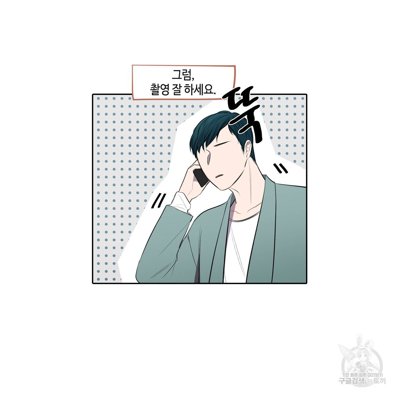 거짓말쟁이 연인 26화 10