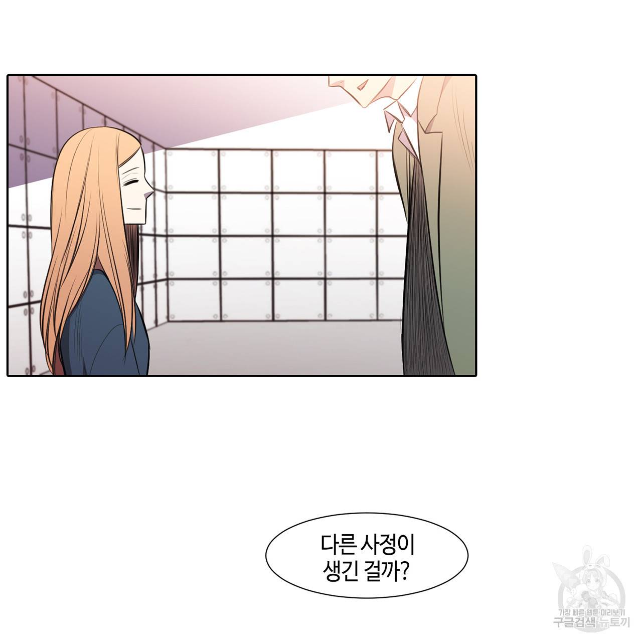 거짓말쟁이 연인 26화 13