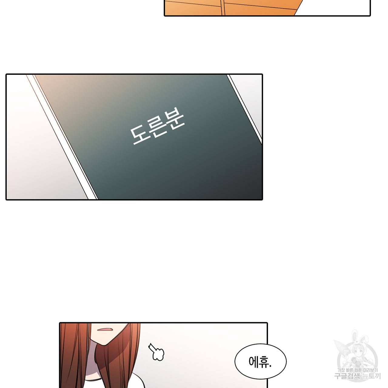 거짓말쟁이 연인 26화 15