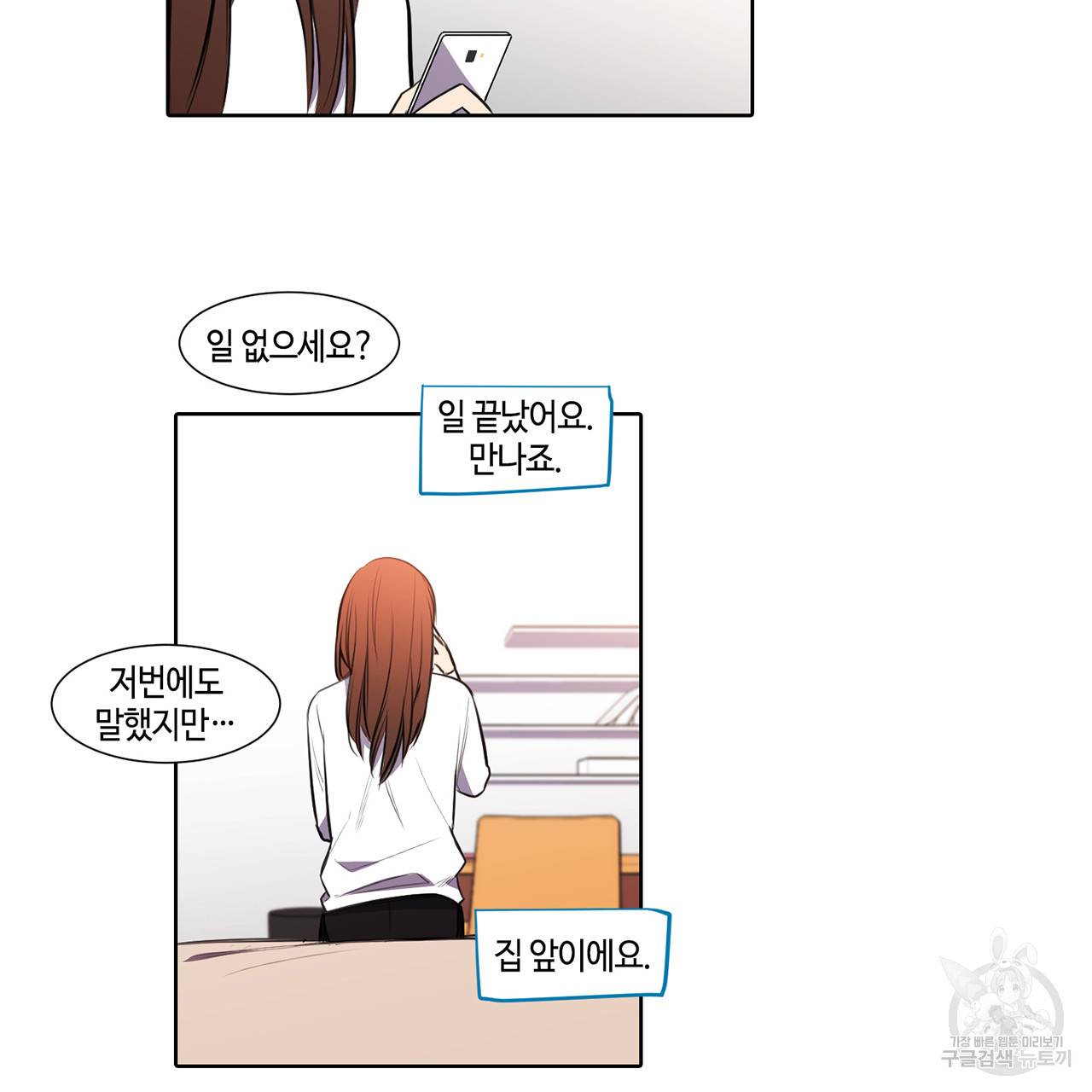 거짓말쟁이 연인 26화 16