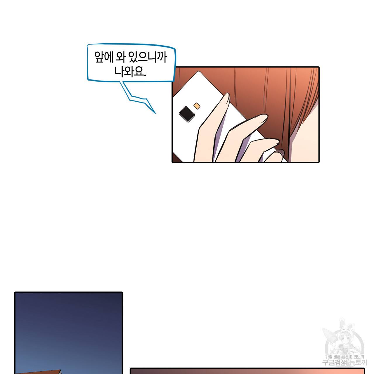 거짓말쟁이 연인 26화 17