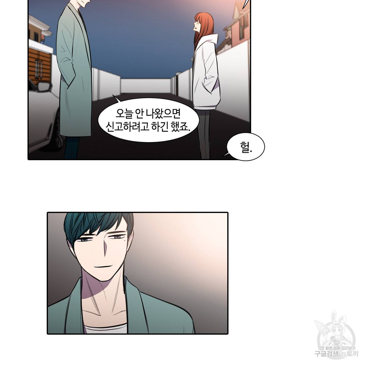 거짓말쟁이 연인 26화 21