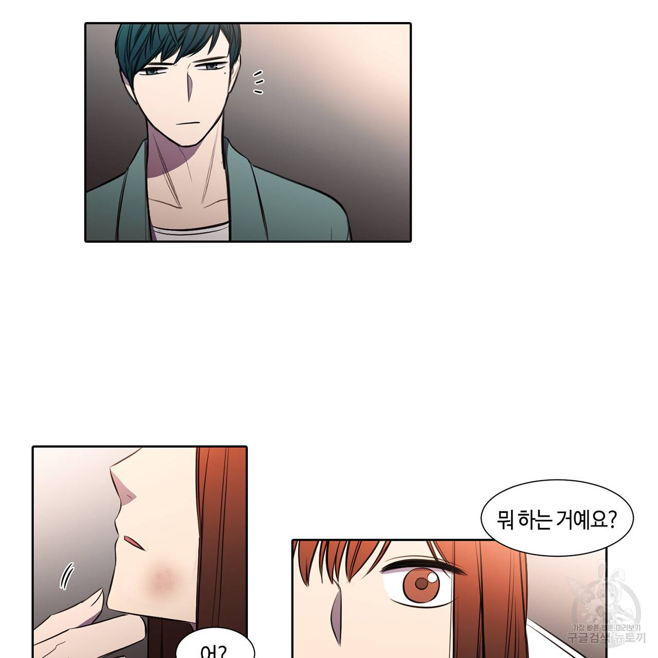 거짓말쟁이 연인 26화 22