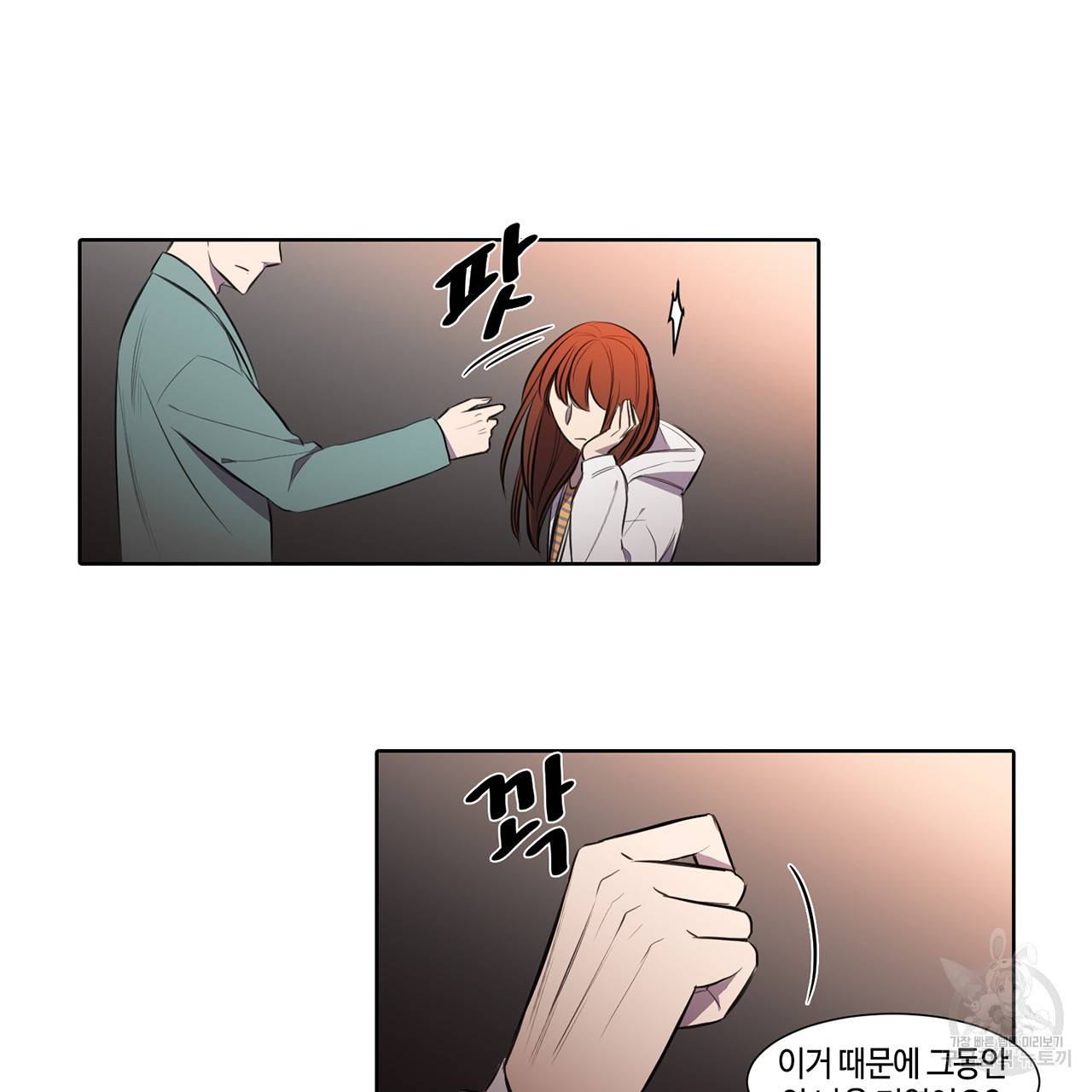 거짓말쟁이 연인 26화 25