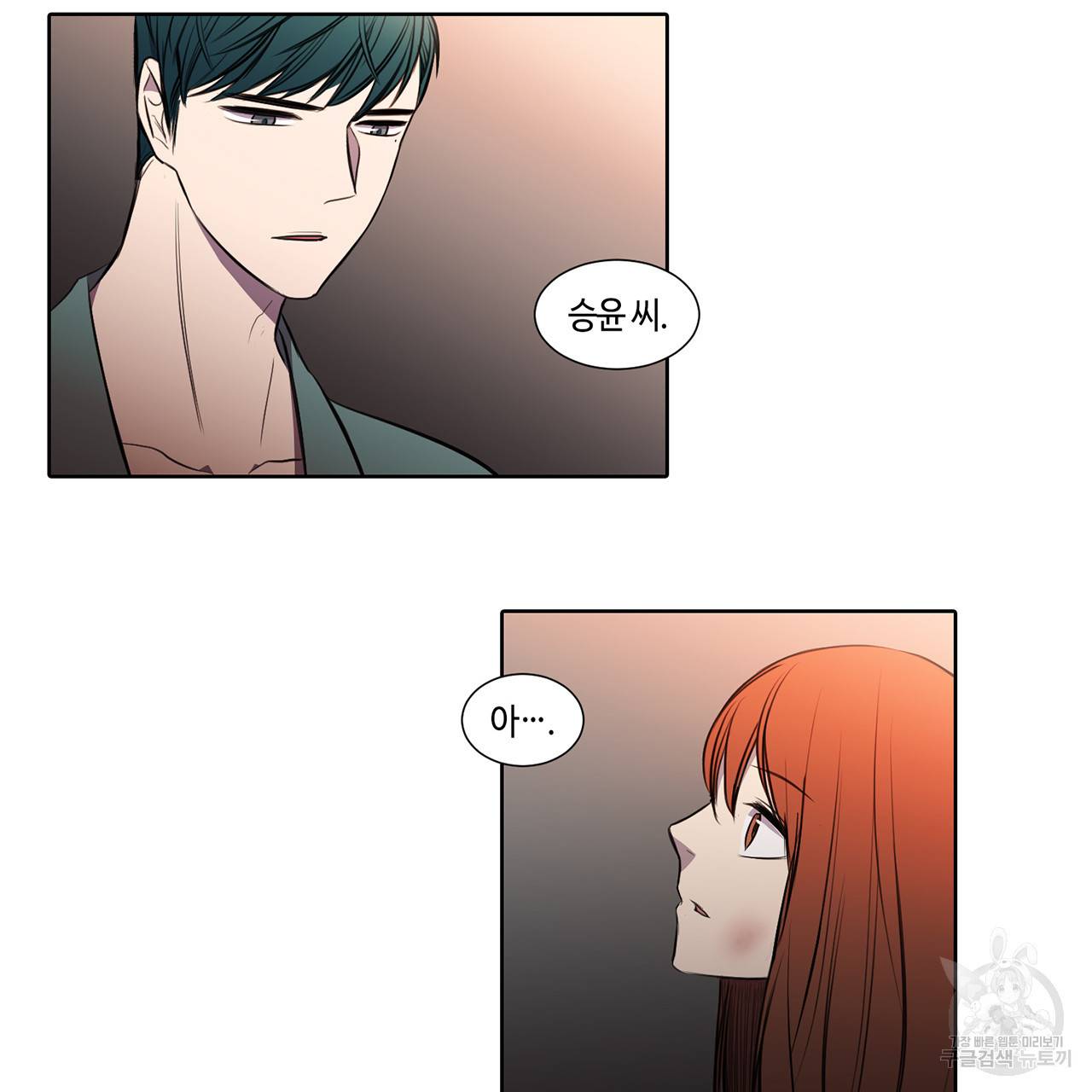 거짓말쟁이 연인 26화 27