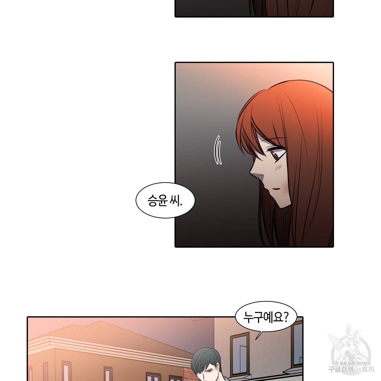 거짓말쟁이 연인 26화 28