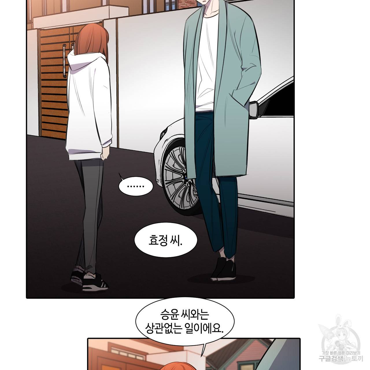 거짓말쟁이 연인 26화 29