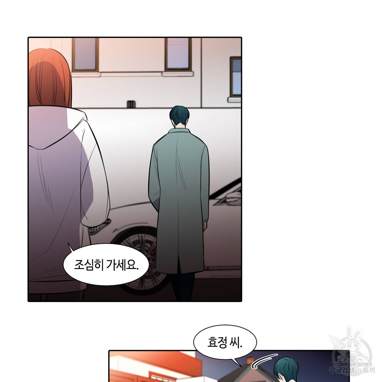 거짓말쟁이 연인 26화 37