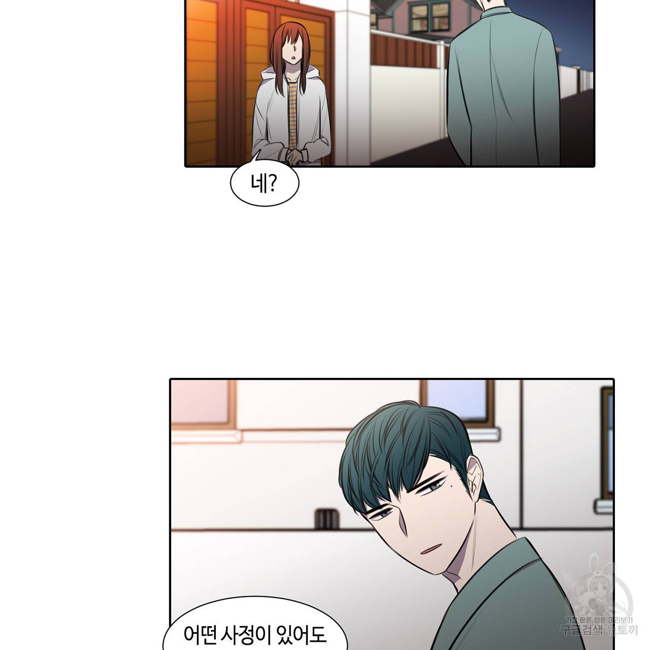 거짓말쟁이 연인 26화 38