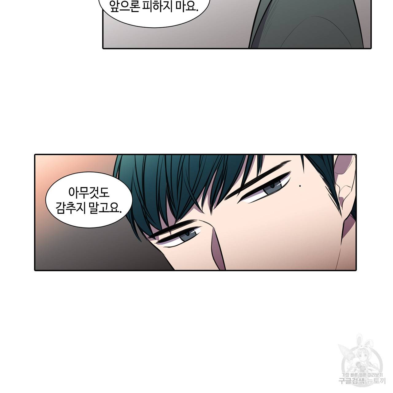 거짓말쟁이 연인 26화 39