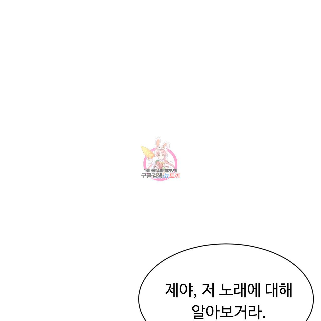 한양 다이어리 27화 1
