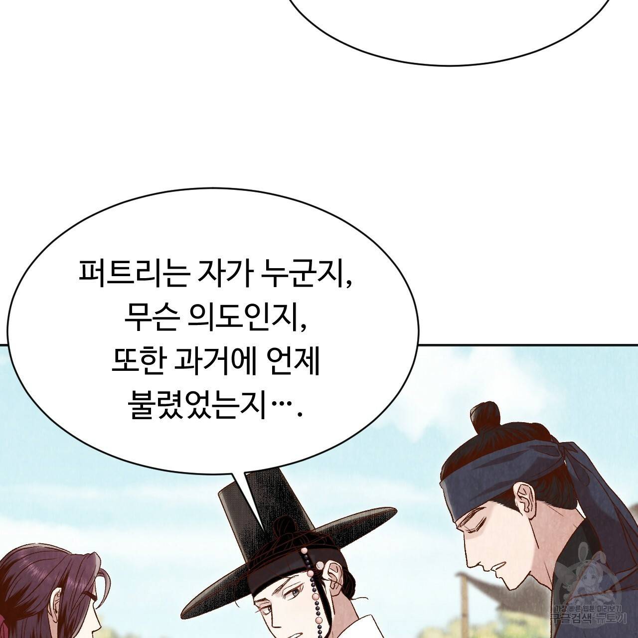 한양 다이어리 27화 2