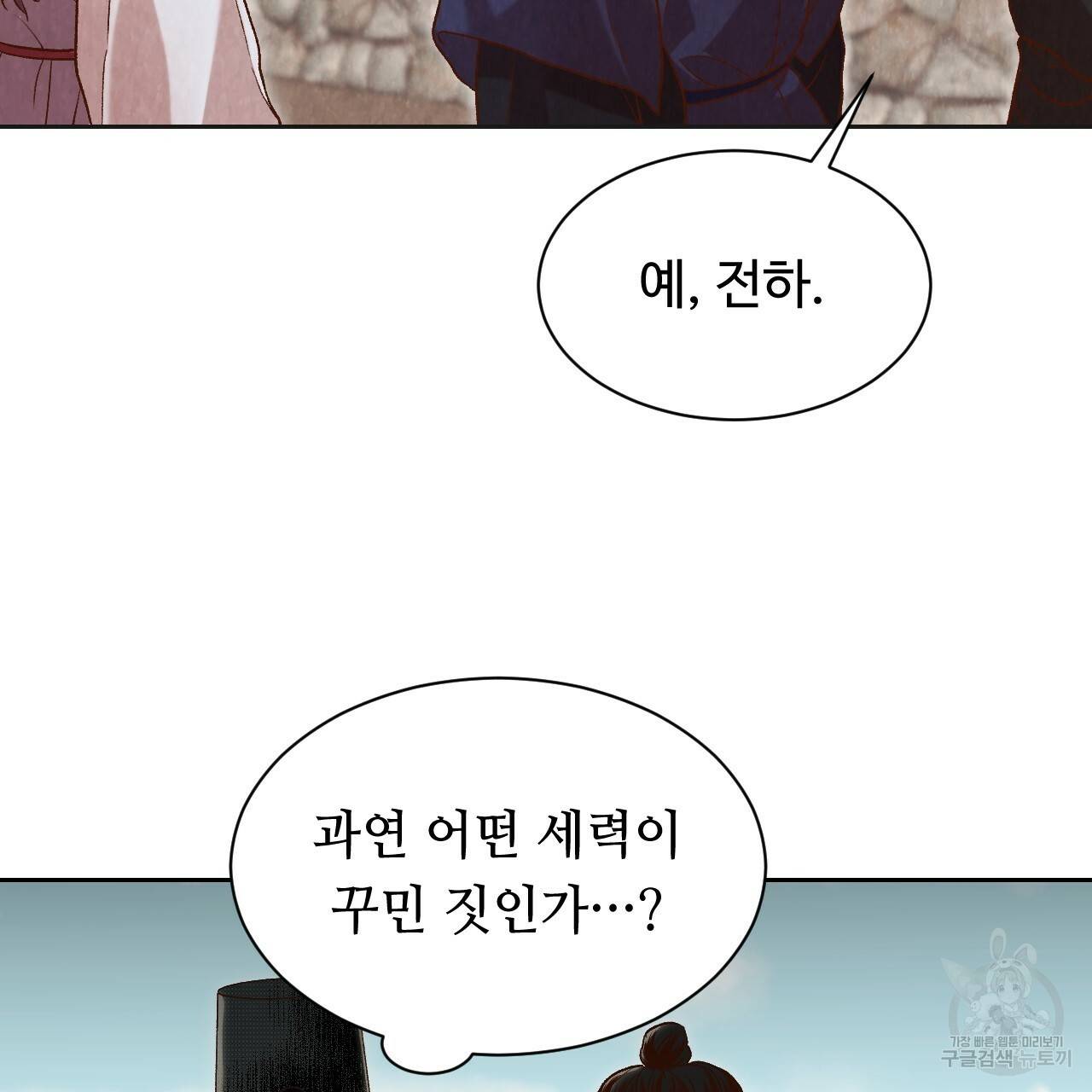 한양 다이어리 27화 4