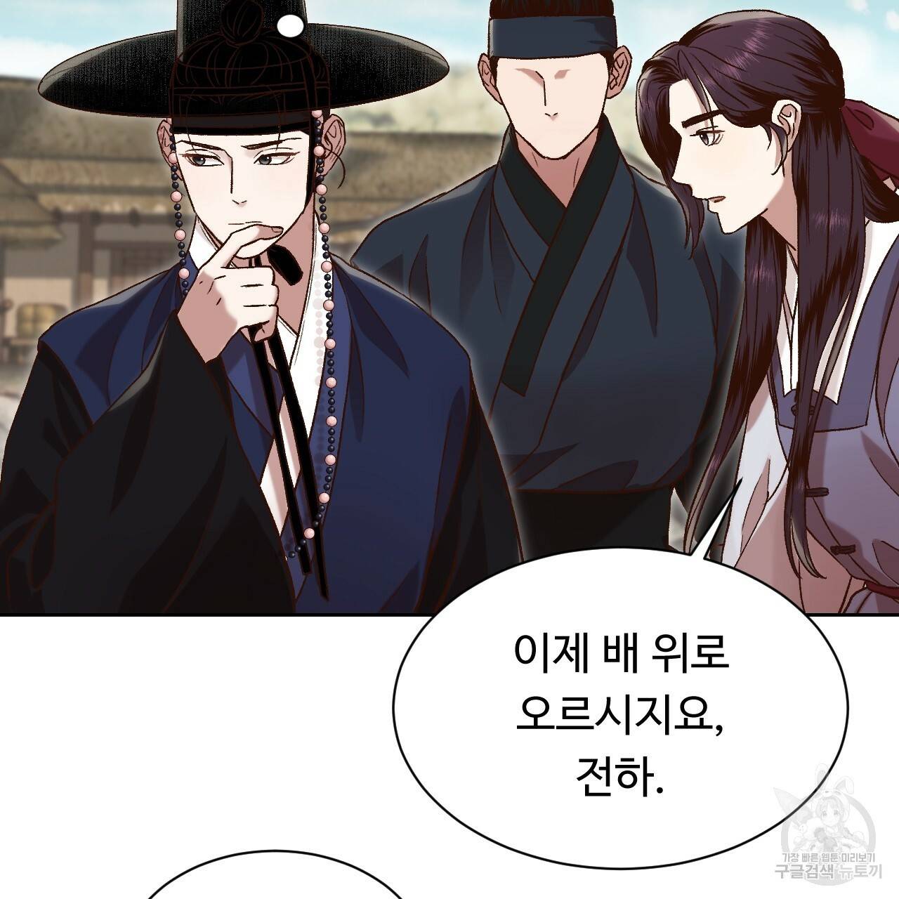 한양 다이어리 27화 5