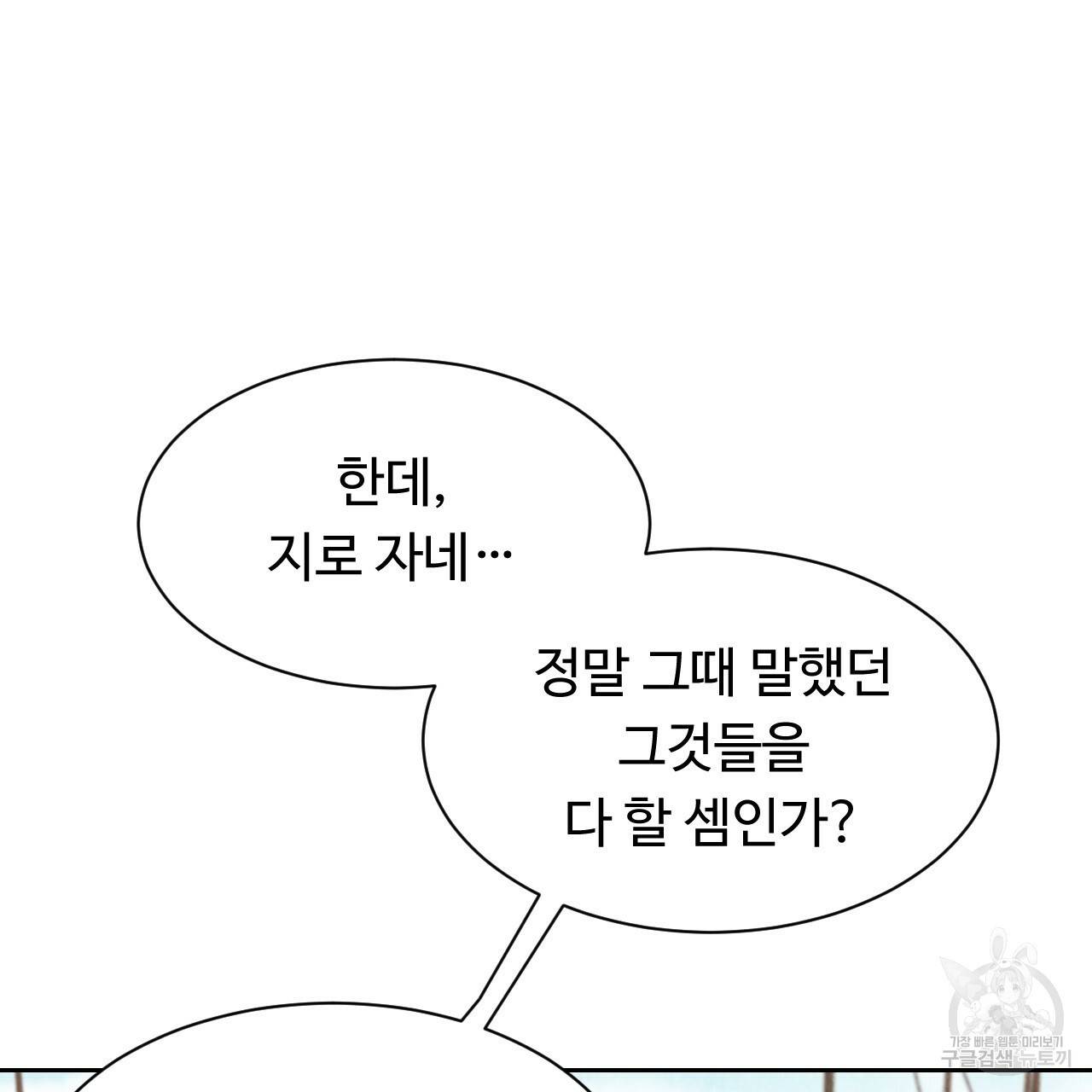 한양 다이어리 27화 7