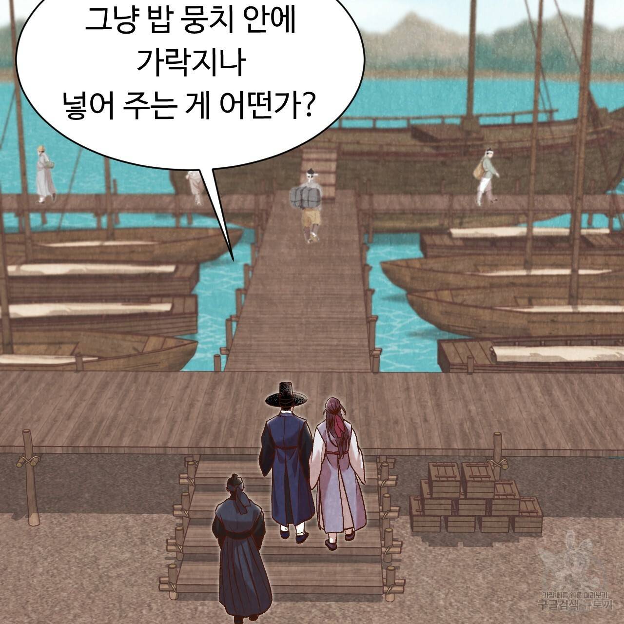 한양 다이어리 27화 8