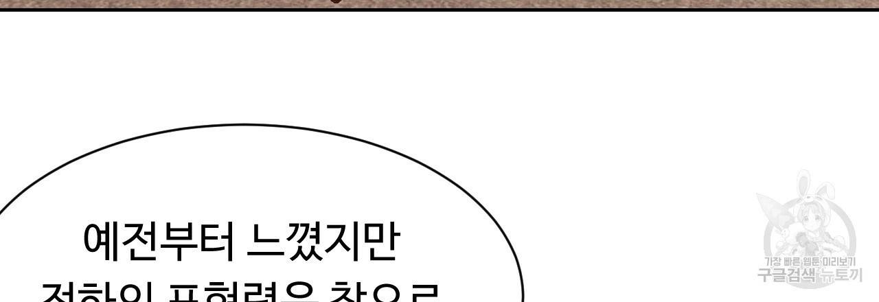 한양 다이어리 27화 9