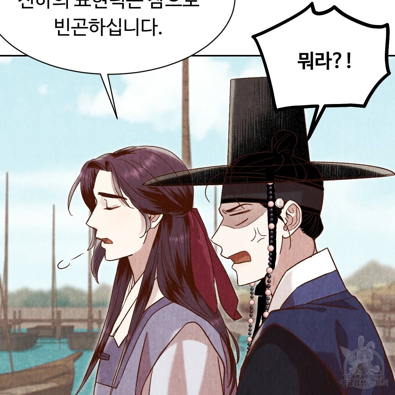 한양 다이어리 27화 10