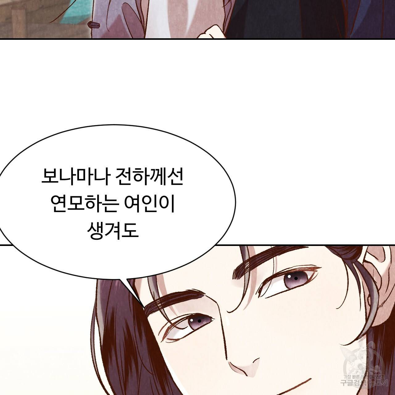한양 다이어리 27화 11