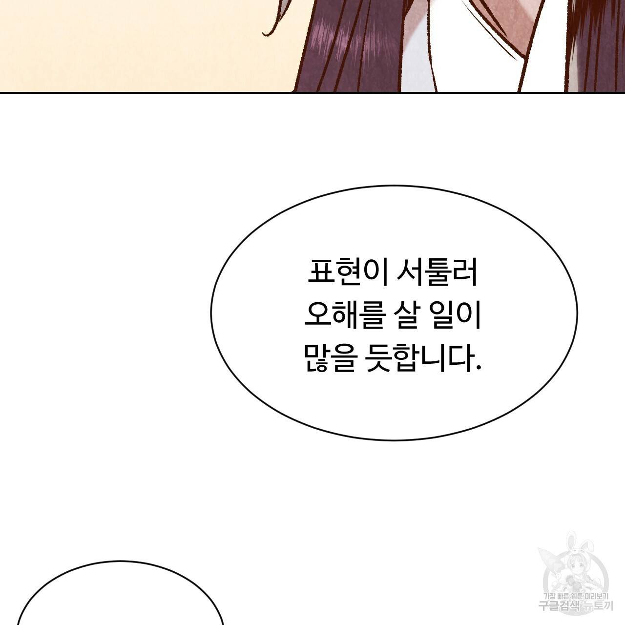 한양 다이어리 27화 13