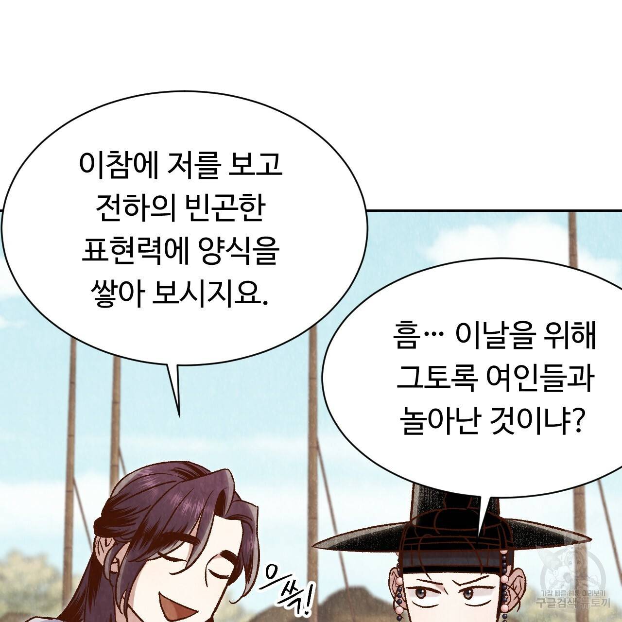 한양 다이어리 27화 17