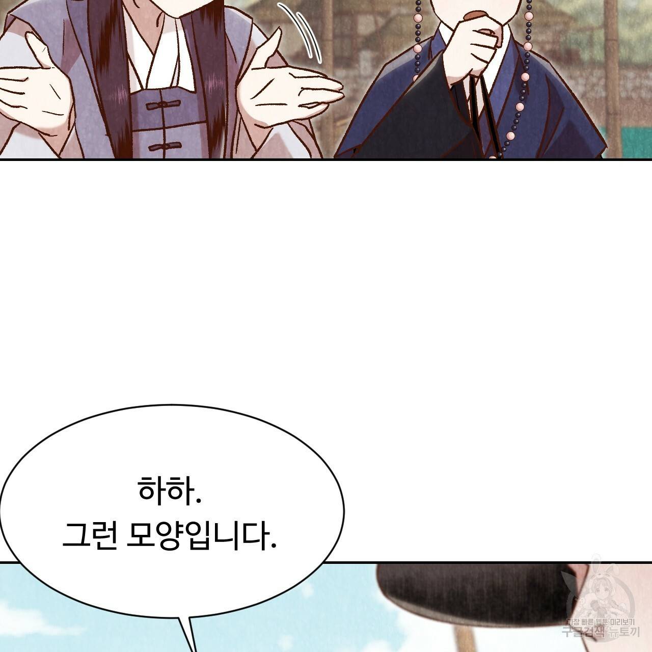 한양 다이어리 27화 18