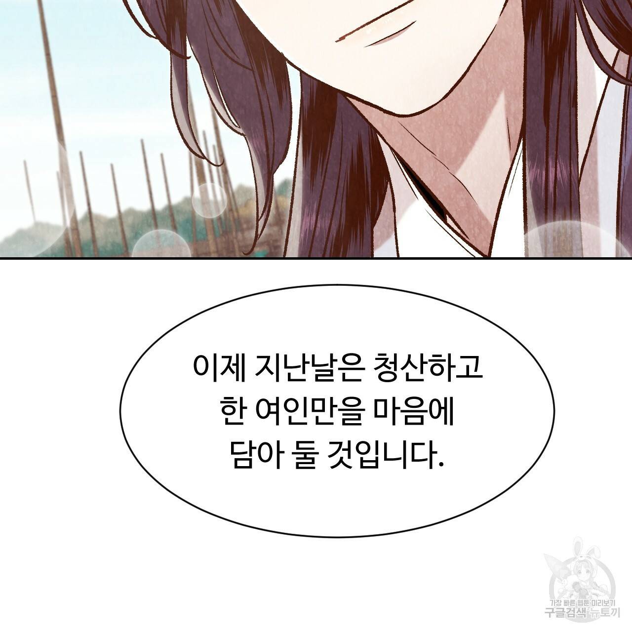 한양 다이어리 27화 21