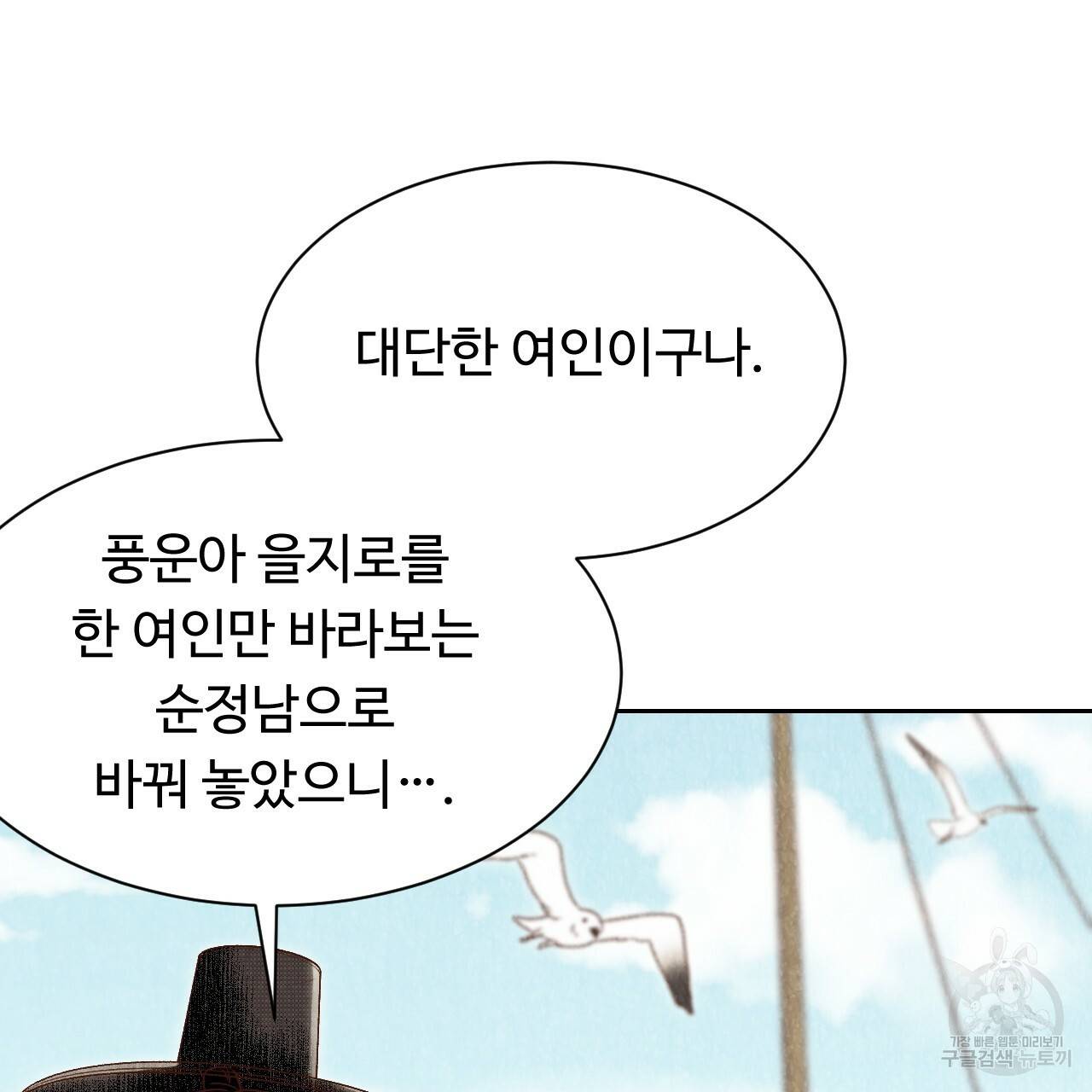한양 다이어리 27화 23