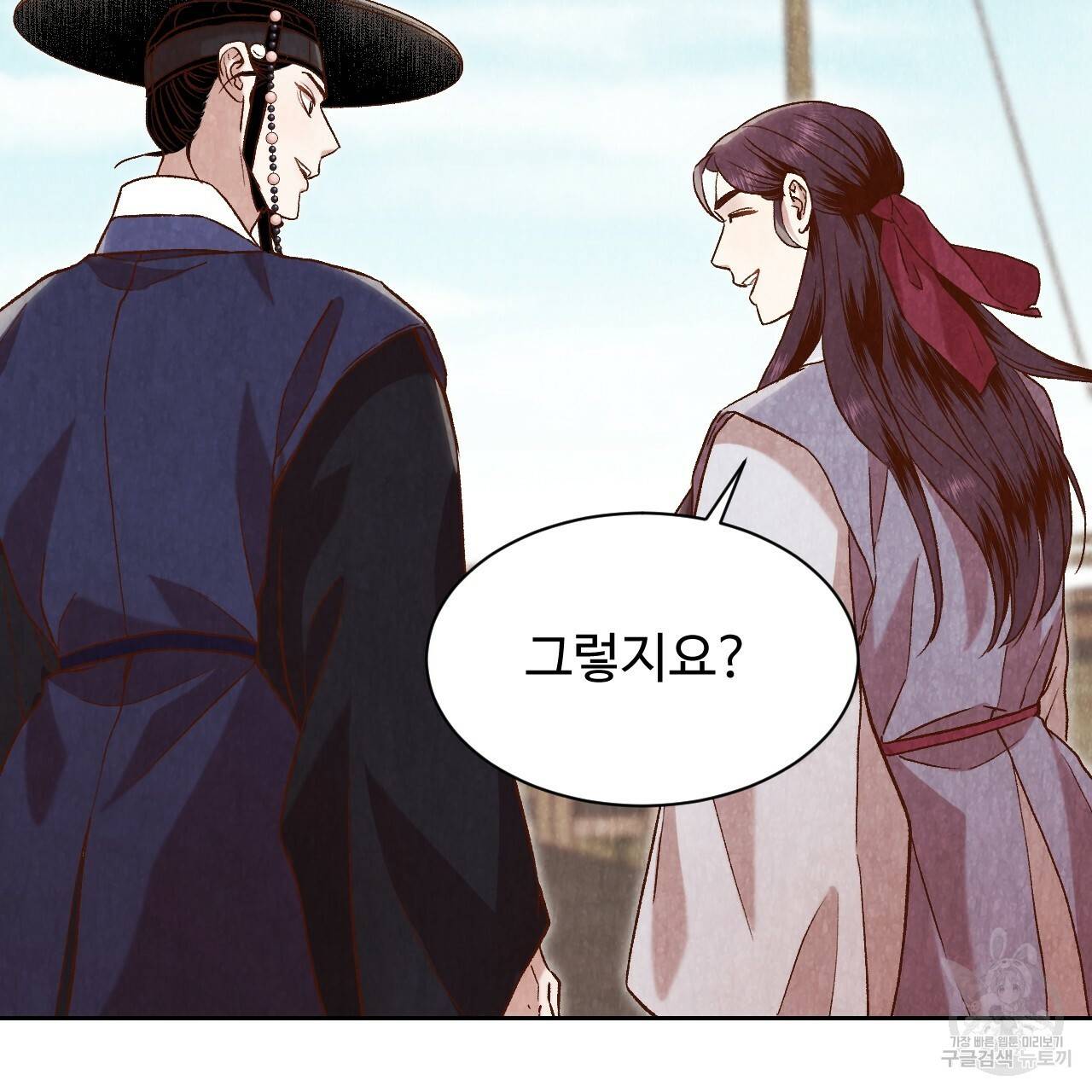 한양 다이어리 27화 24