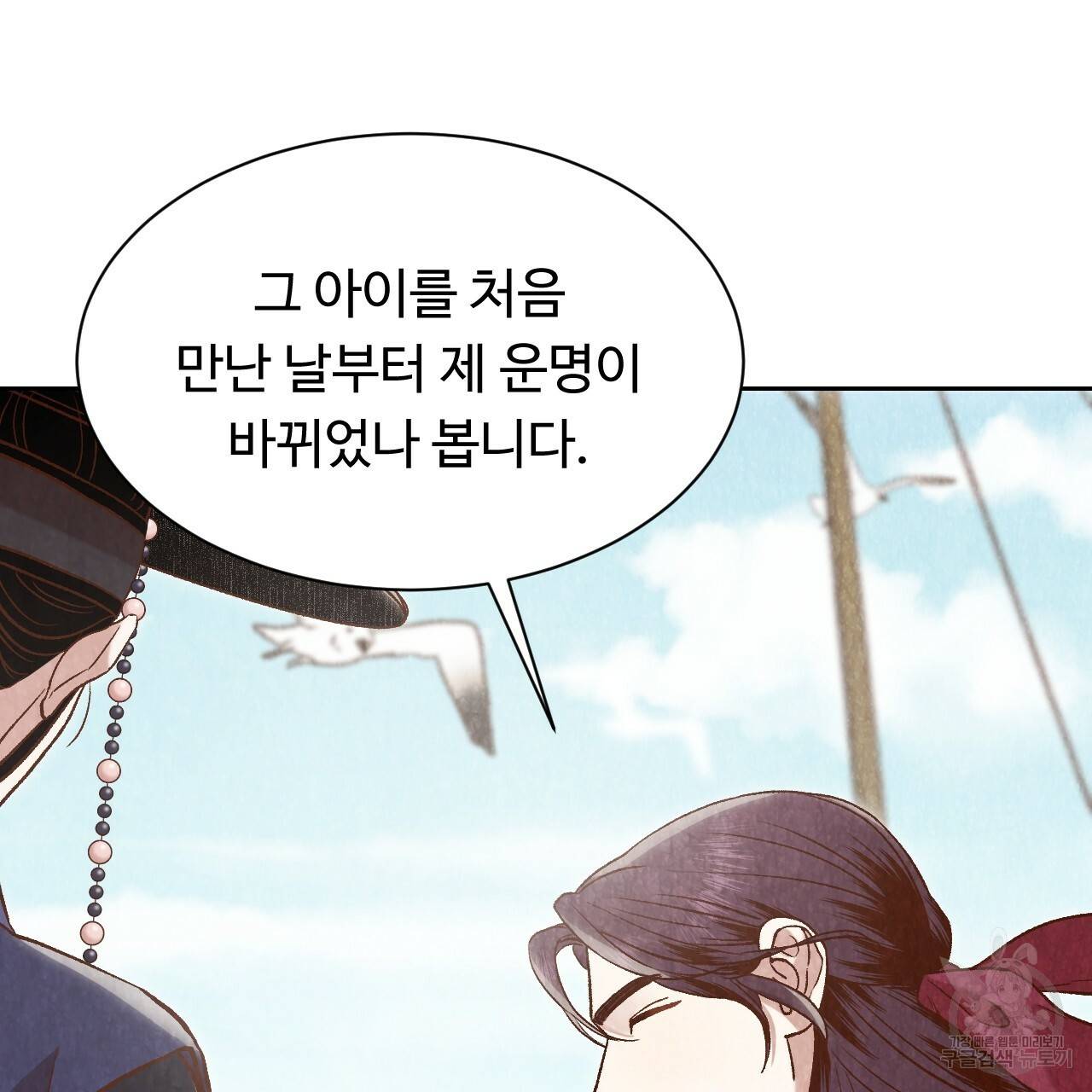한양 다이어리 27화 26