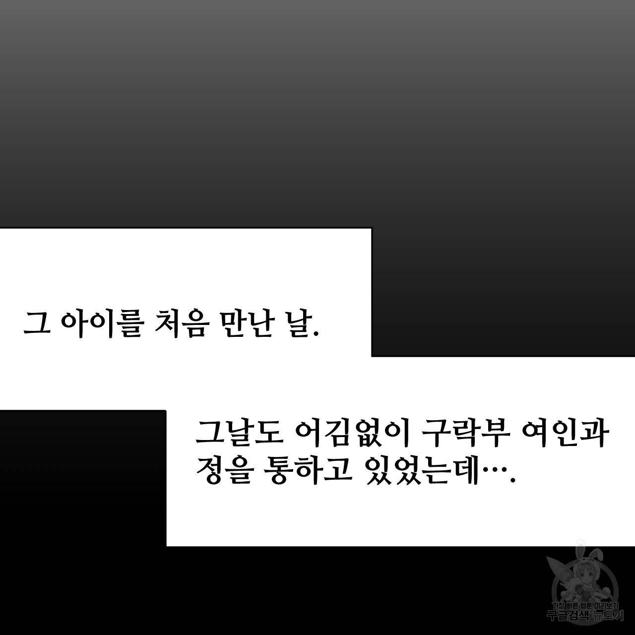 한양 다이어리 27화 30