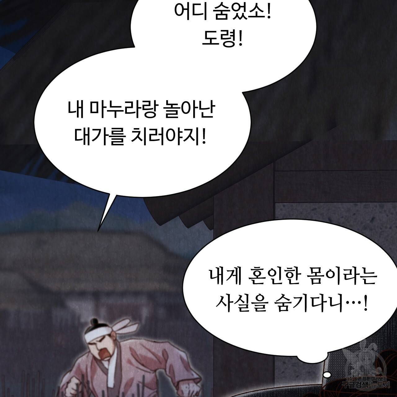 한양 다이어리 27화 32