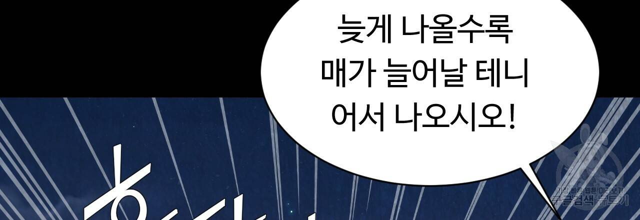 한양 다이어리 27화 34