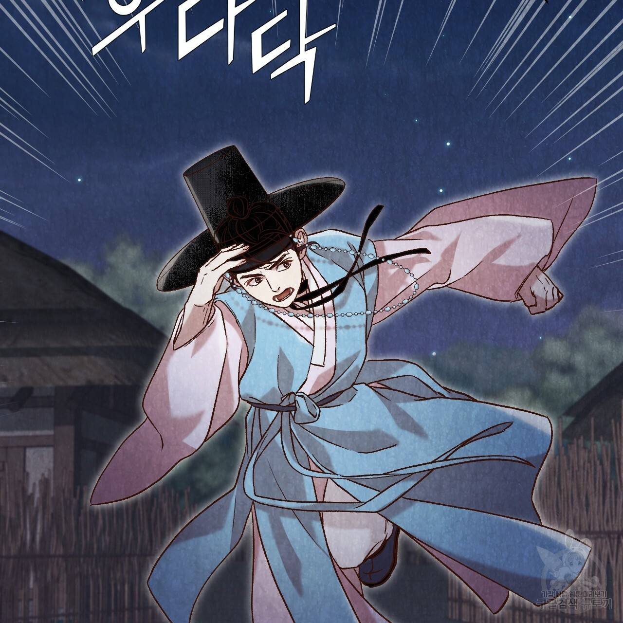 한양 다이어리 27화 35