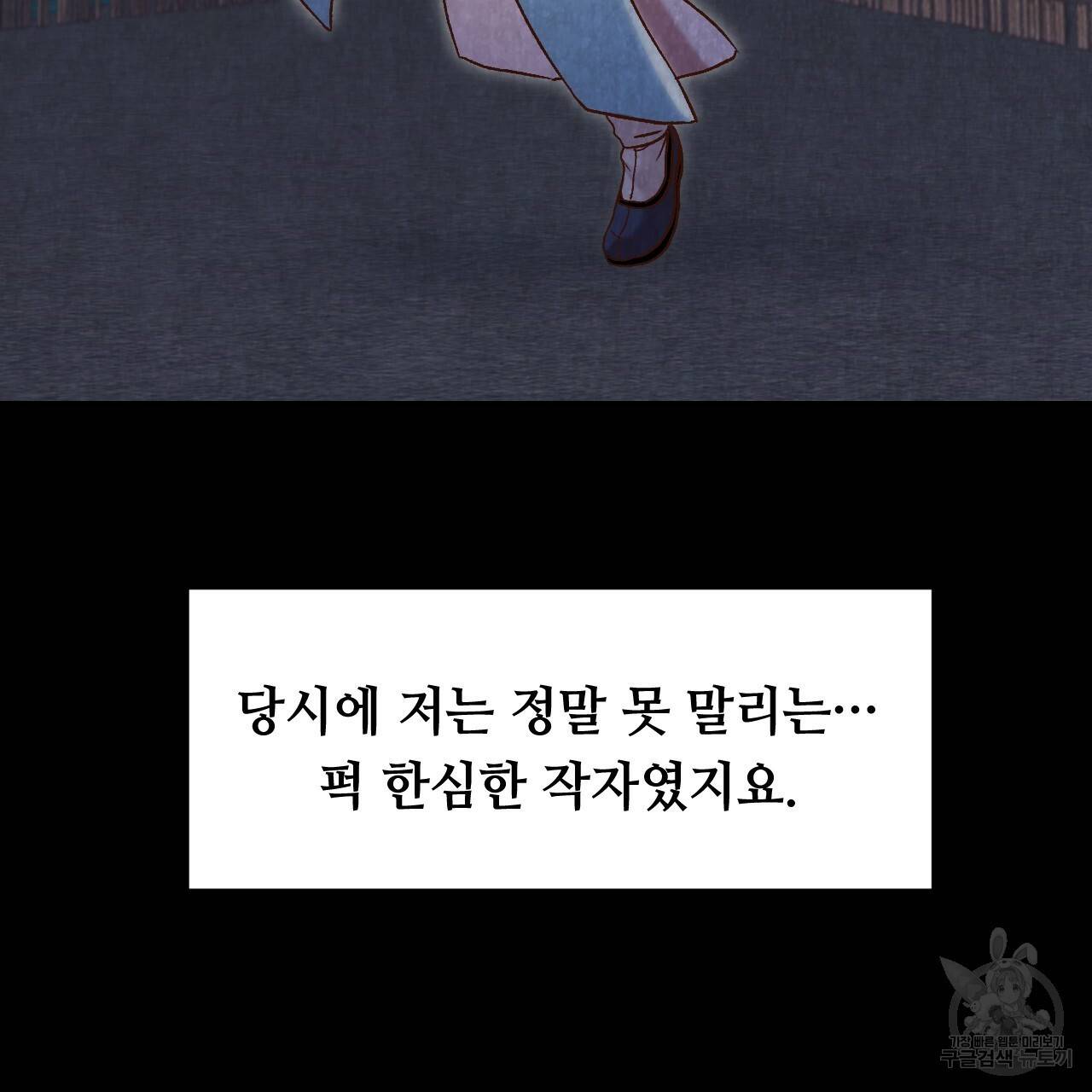 한양 다이어리 27화 36