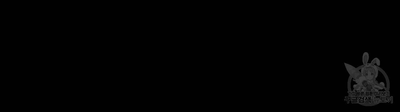 한양 다이어리 27화 37