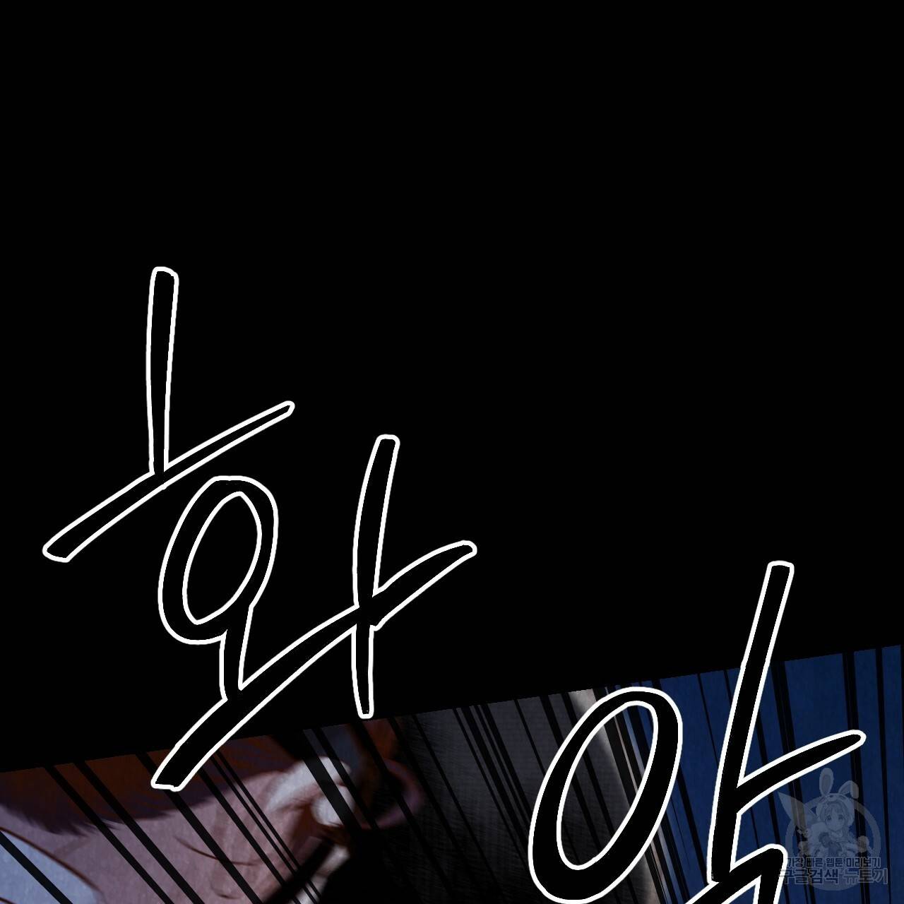 한양 다이어리 27화 38