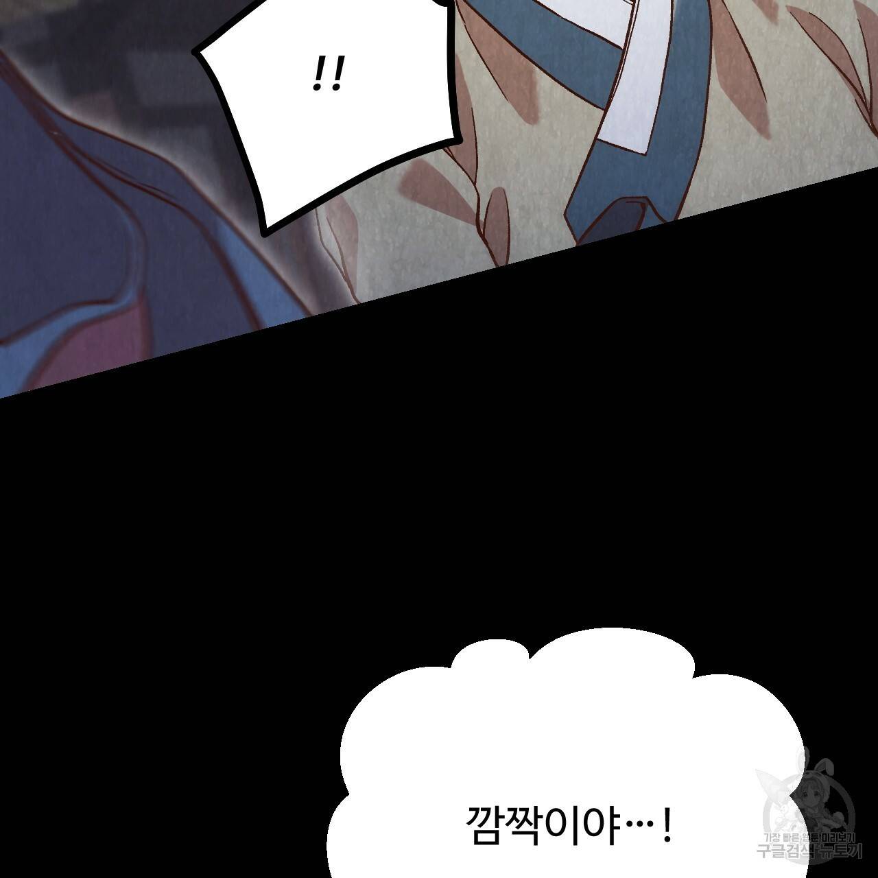 한양 다이어리 27화 41