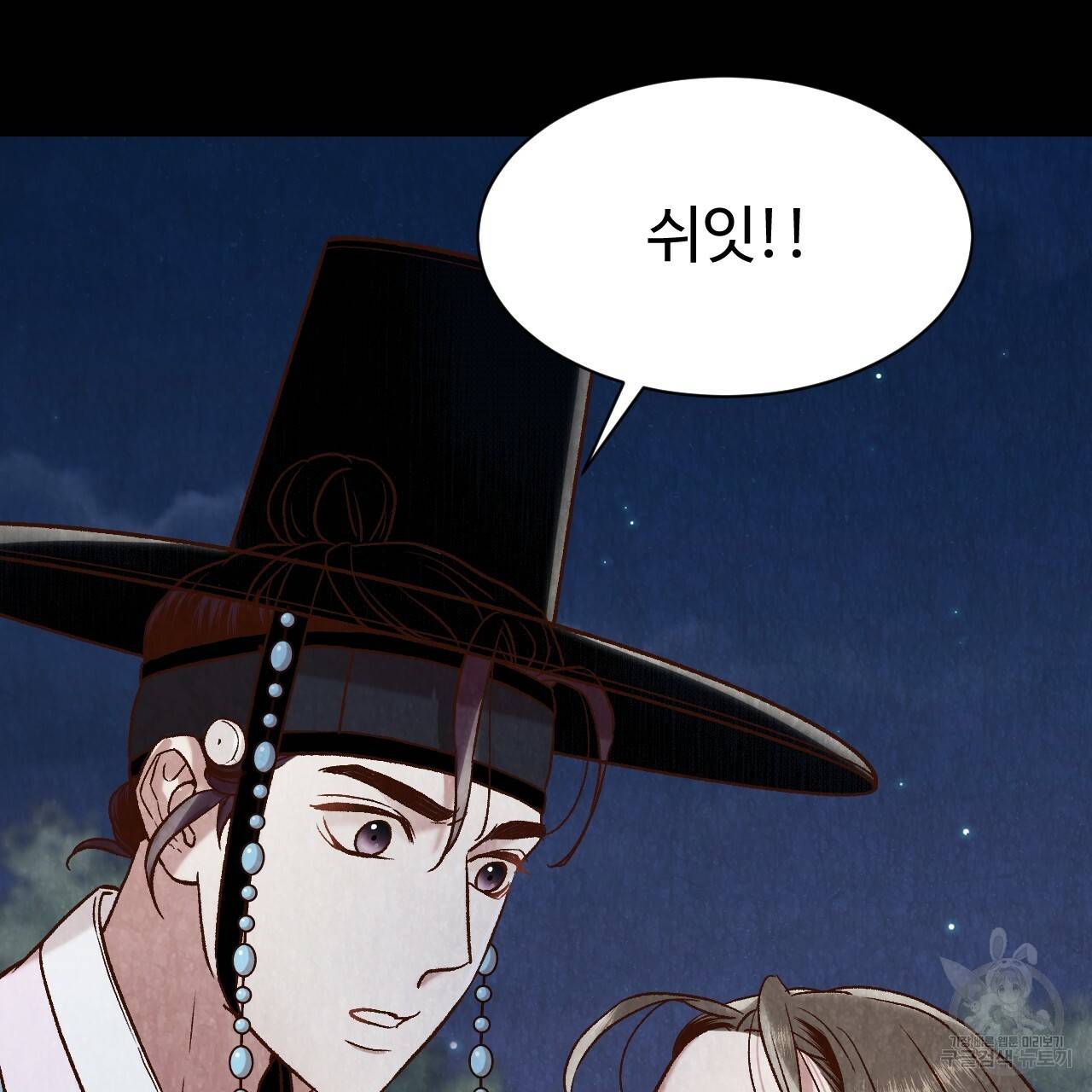 한양 다이어리 27화 44