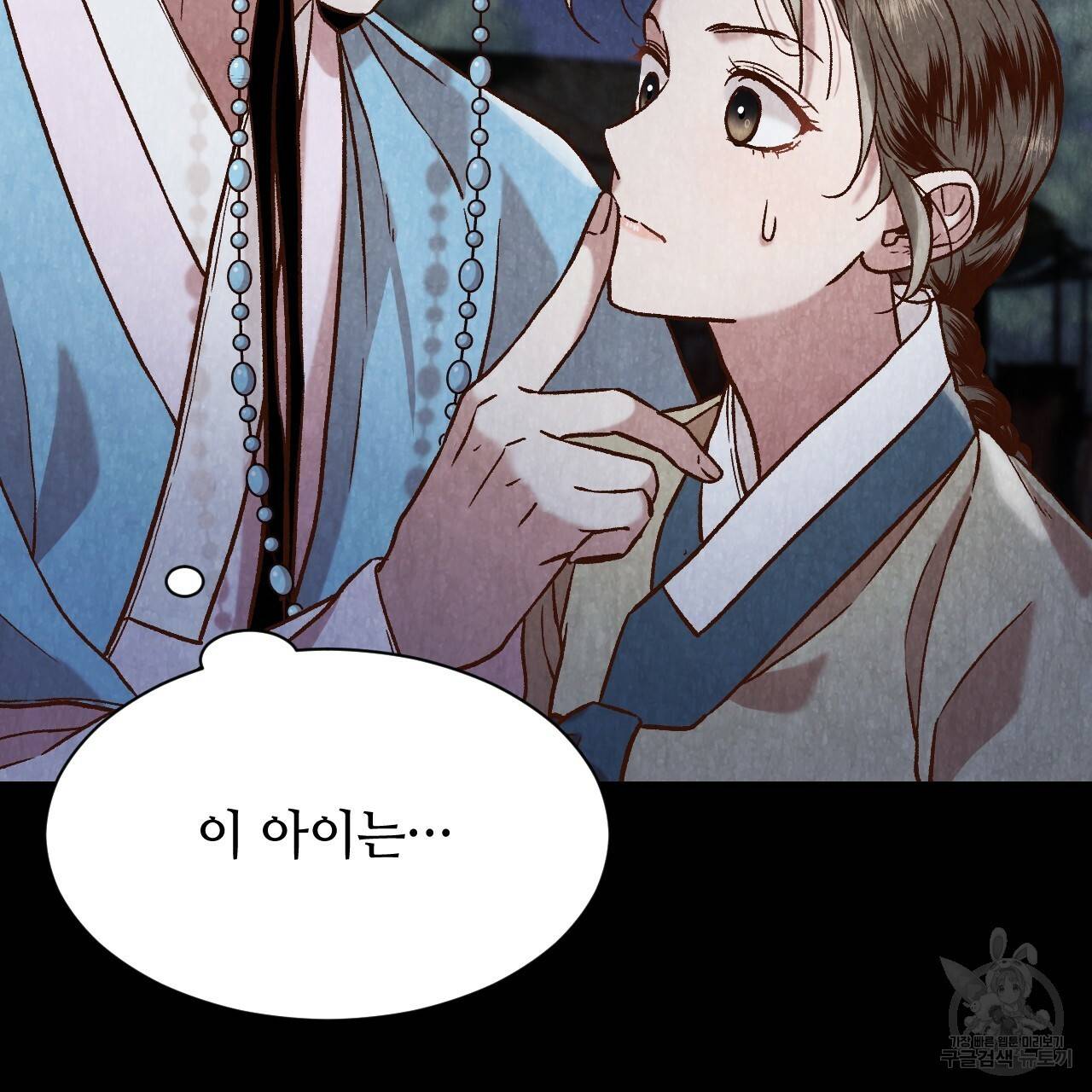 한양 다이어리 27화 45