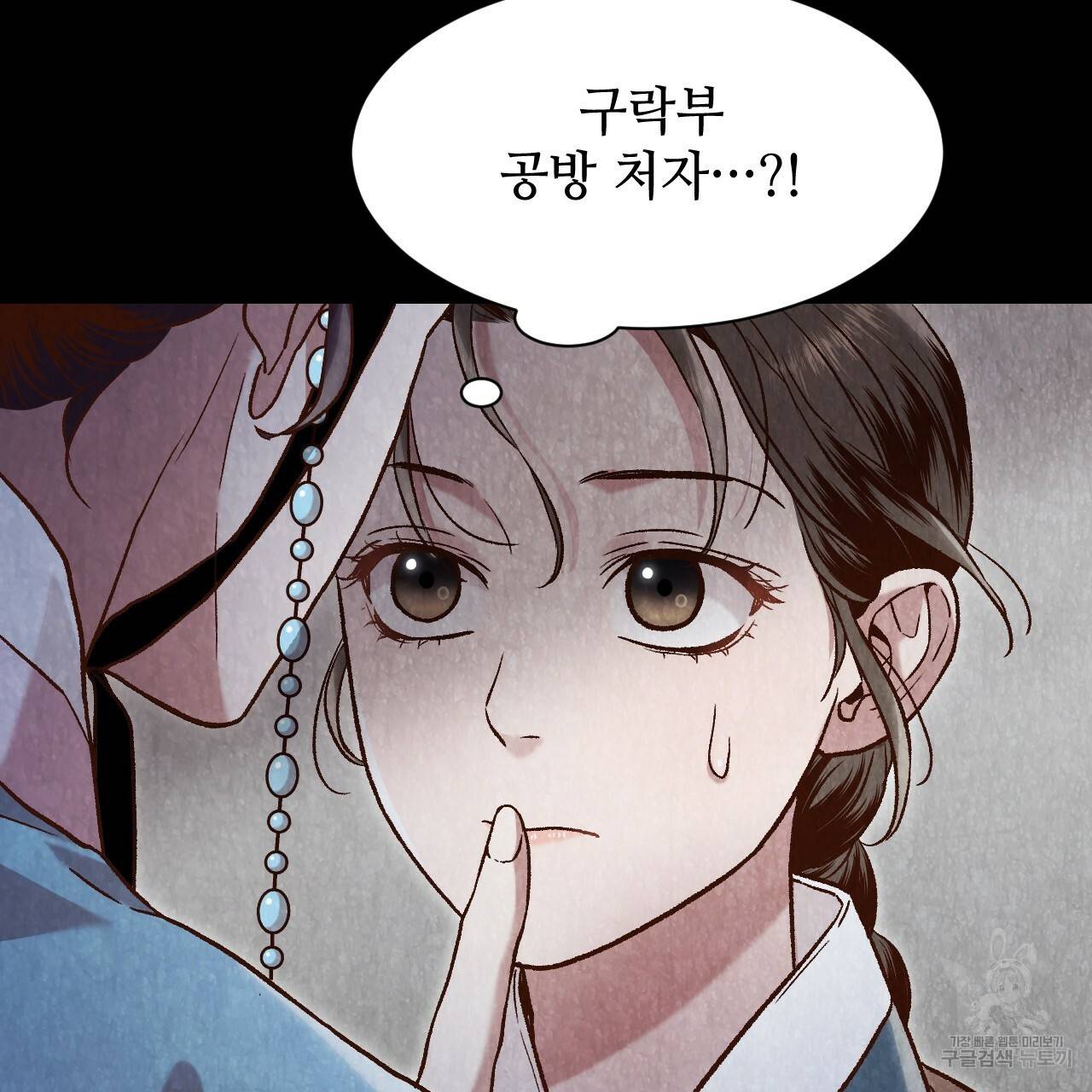 한양 다이어리 27화 47