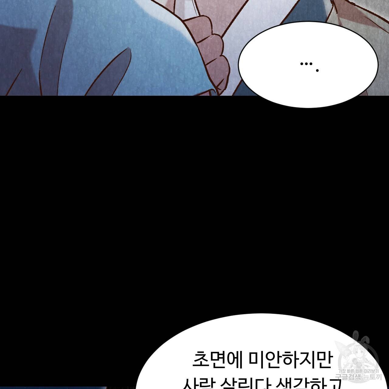 한양 다이어리 27화 48