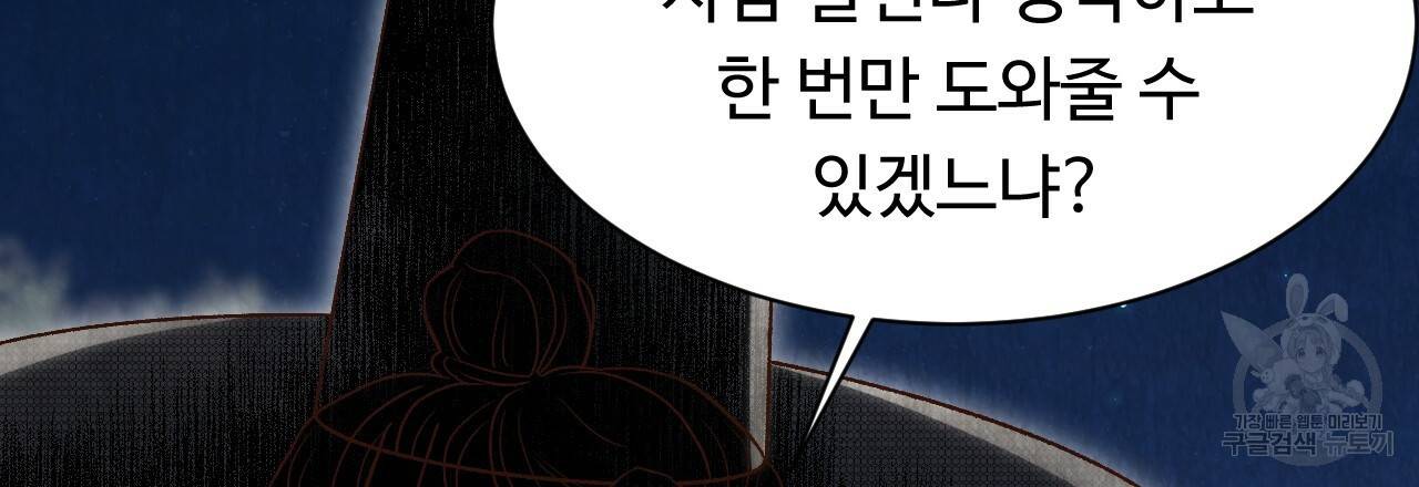 한양 다이어리 27화 49