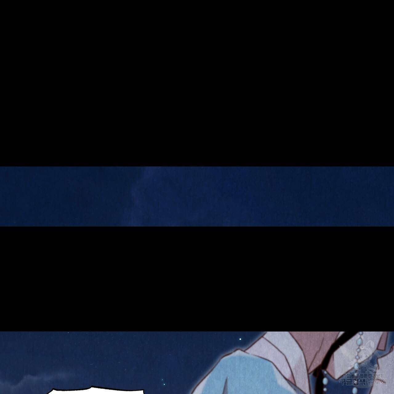 한양 다이어리 27화 53