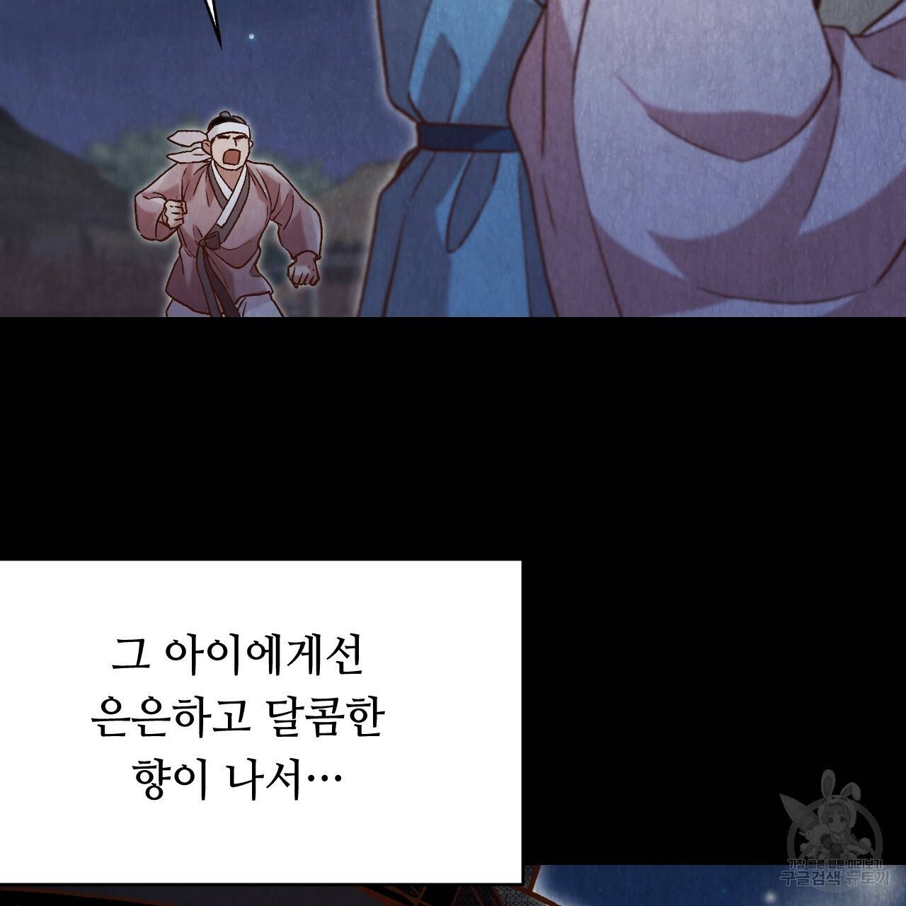 한양 다이어리 27화 55