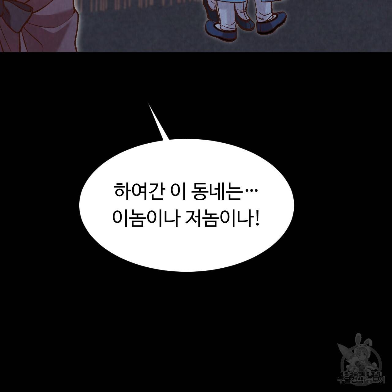 한양 다이어리 27화 59