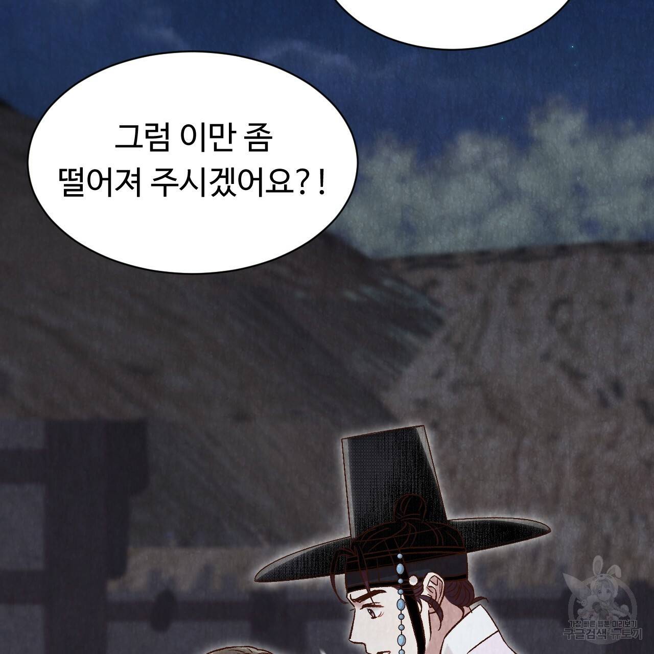 한양 다이어리 27화 62